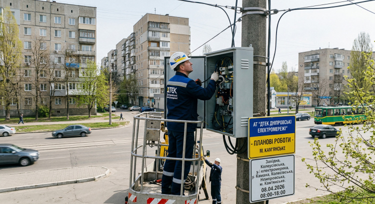 Масштабні профілактичні роботи у Кам’янському: хто залишиться без світла 8 квітня