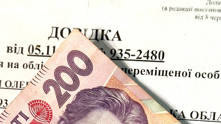 Фінансова підтримка для переселенців: уряд продовжив виплати до лютого 2026 року - подробиці