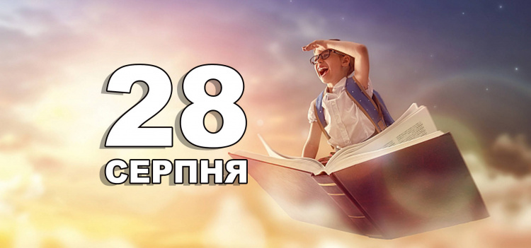 Сьогодні краще не розмовляти з незнайомими людьми - традиції та прикмети 28 серпня