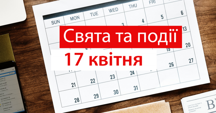 Сьогодні не варто купувати чи пекти хліб: традиції та прикмети 17 квітня