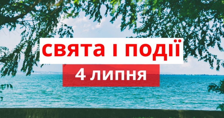 Сьогодні «липів день»: свята, прикмети та заборони