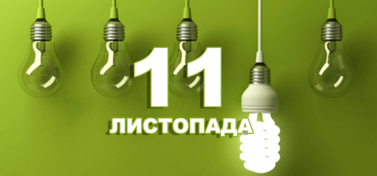 Поганою прикметою вважається позичати цього дня гроші - звичаї 11 листопада