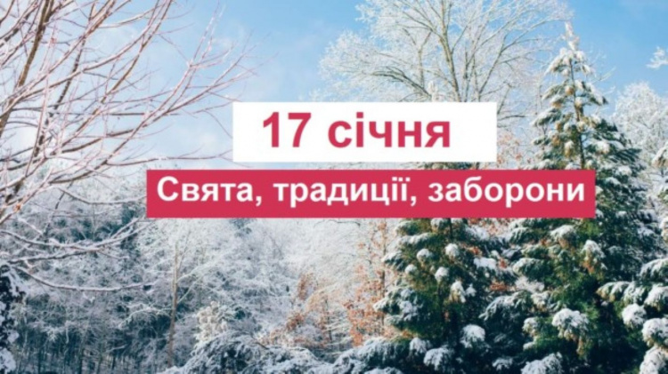 Сьогодні заборонено займатися рукоділлям: традиції та прикмети 17 січня