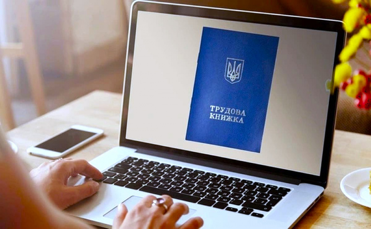 оцифрування трудової книжки