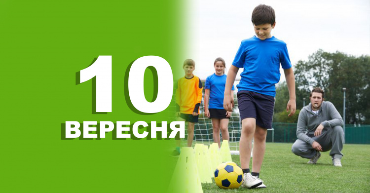 Сьогодні не можна згадувати старі образи, сумувати - традиції та прикмети 10 вересня