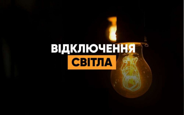 Мешканцям Кам’янського відключать світло 19 квітня: перевірте, чи є ваша адреса у списку ДТЕК
