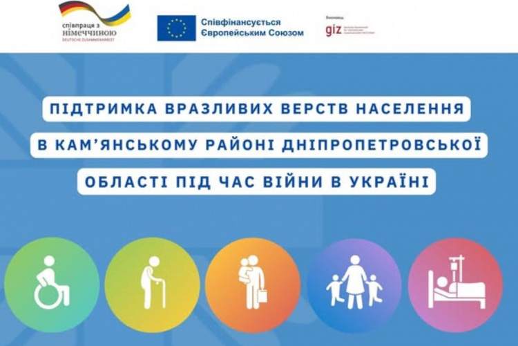 Благодійний фонд «Карітас Кам’янське» оголосив про початок нового проєкту - хто зможе отримати допомогу
