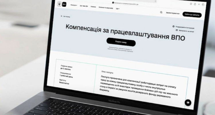 Роботодавцям: в "Дії" оновили послугу компенсації за працевлаштування ВПО