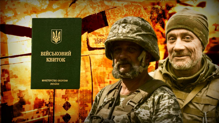 Середній вік українського мобілізованого