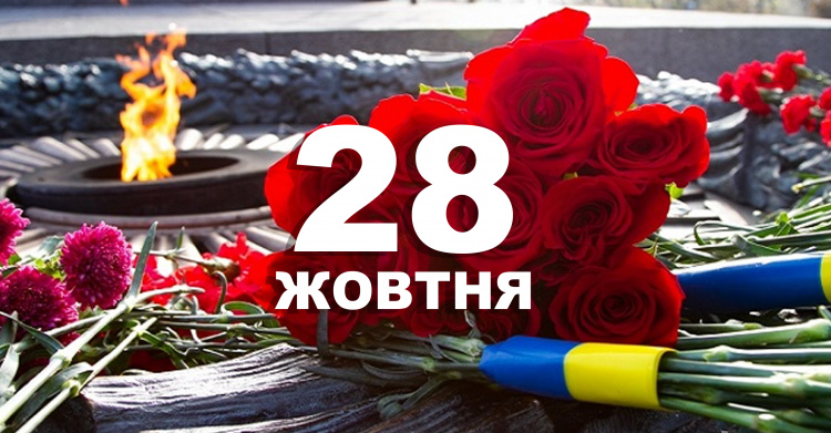 Сьогодні в Україні відзначають п'ять свят в один день - традиції та заборони 28 жовтня