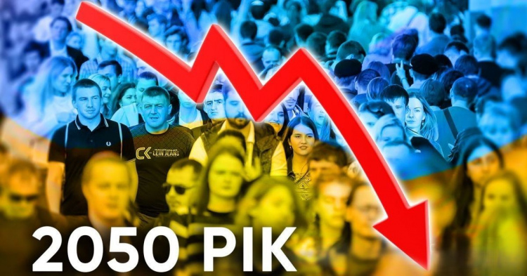 Україна 2050: чи справді молодь «зникне» як клас: розбираємо шокуючий прогноз ООН 