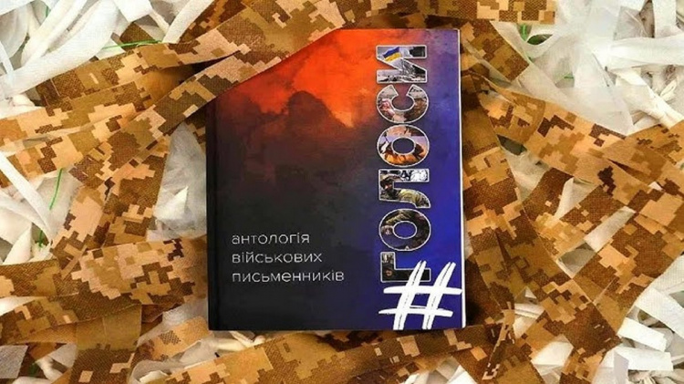 Літературний фронт: у Кам’янському презентують антологію "Голоси" на зустрічі з авторами-військовими