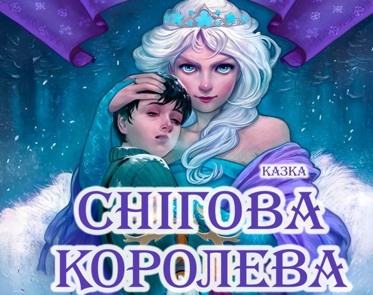 Артисти Кам’янського муздраму підготували для малечі цікаві різдвяні та новорічні вистави 