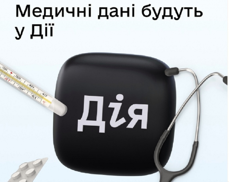 Підписати декларацію з лікарем можна буде в «Дії»: на порталі з'являться доступні медичні дані пацієнта