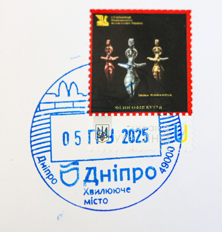 На Дніпропетровщині погасили нову марку-волонтерку, прибуток від якої піде на потреби ЗСУ