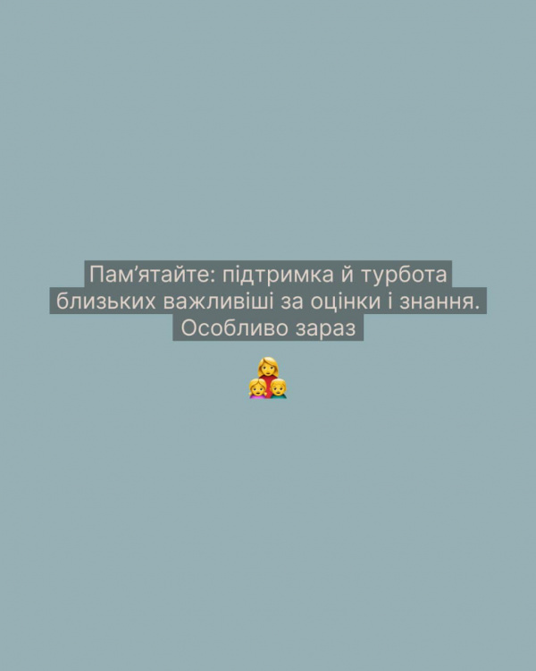 Поради для батьків, які допоможуть під час війни підготувати дитину до школи