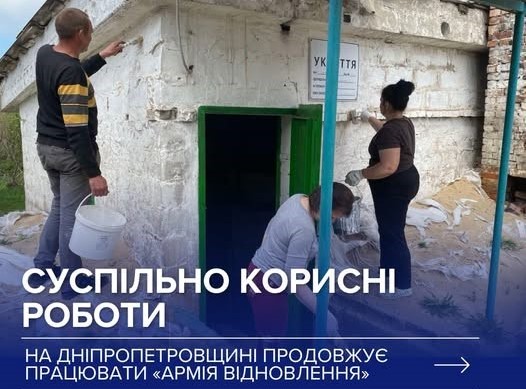 "Армія відновлення": з початку року на Дніпропетровщині до корисних робіт долучилися майже дві тисячі безробітних