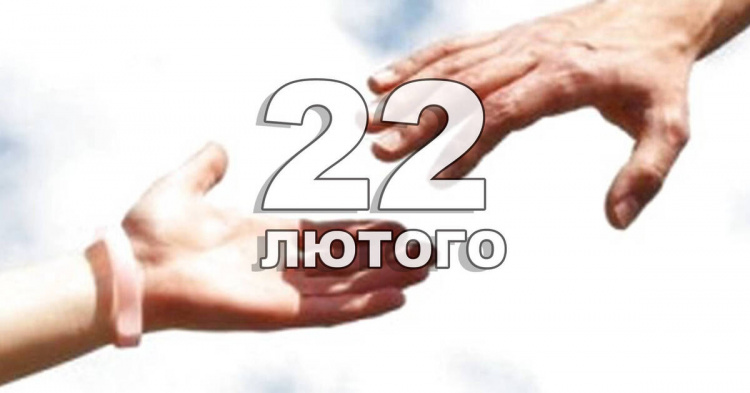 Сьогодні не варто планувати далеку подорож: традиції та прикмети 22 лютого