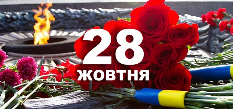 Сьогодні не можна відмовляти у допомозі: традиції та прикмети 28 жовтня