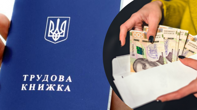 Електронна трудова книжка