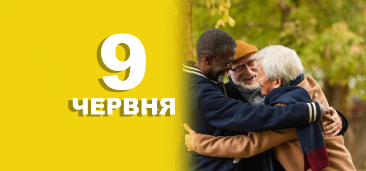 Яке сьогодні, 9 червня, свято