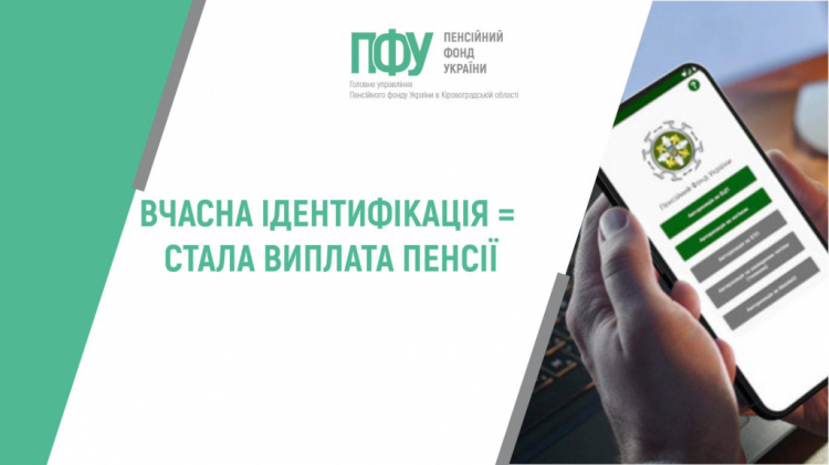 Як не втратити гроші пенсіонерам з окупованих територій та тим, хто за кордоном