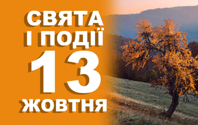 Сьогодні треба відпустити всі образи і пробачити тих, хто вам насолив: прикмети 13 жовтня