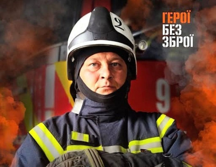 історія пожежника з Кам'янського