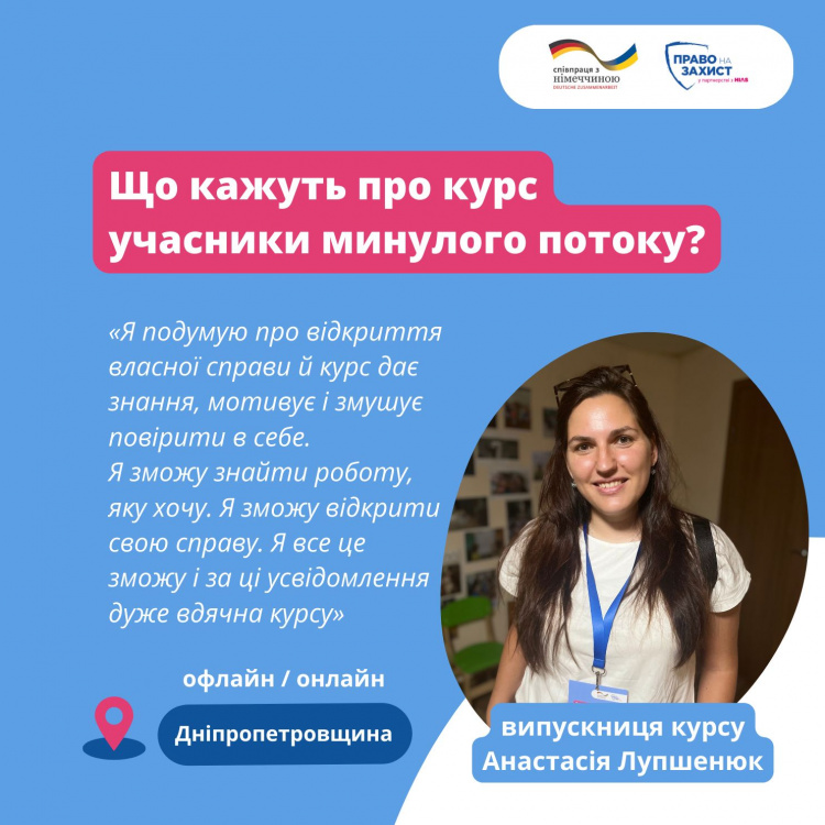 У Кам'янському переселенців запрошують отримати важливі навички для працевлаштування та фінансової стабільності