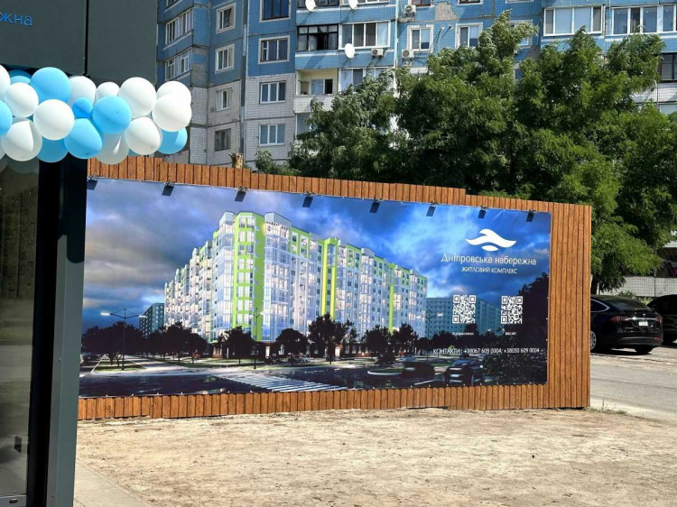 Розпочато продаж квартир у «Дніпровській набережній» Кам'янського - скільки коштує квадратний метр 