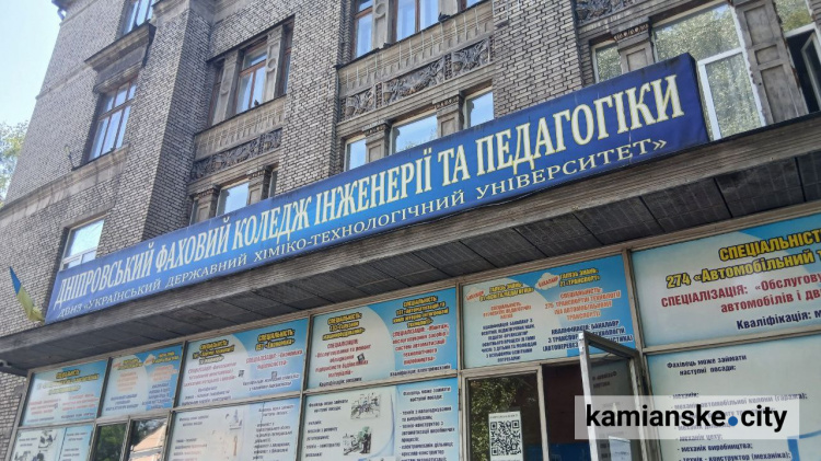 Другий удар за рік: у Кам’янському постраждав професійний коледж