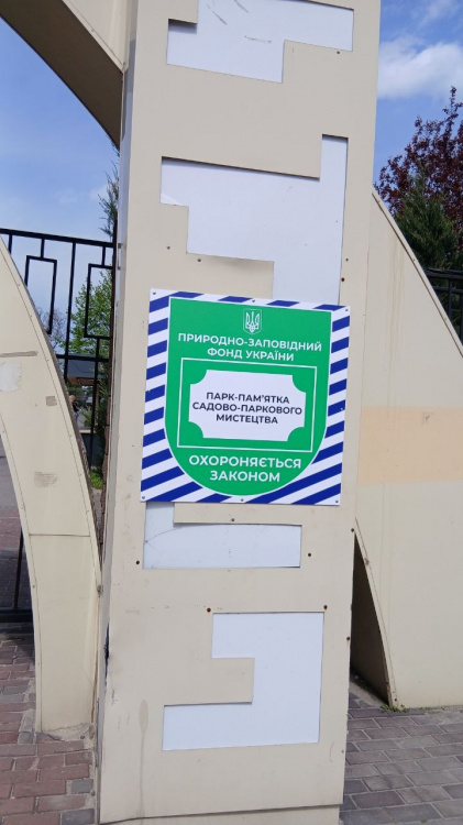 «Парасолька» закону: що означає статус "Пам’ятка садово-паркового мистецтва" для Центрального парку Кам’янського