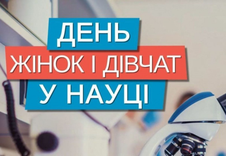 Від ГУЛАГу до світових премій: історії незламних українок у науці