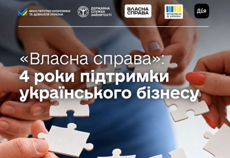 Кам’янський район увійшов до трійки лідерів Дніпропетровщини за грантами «Власна справа»