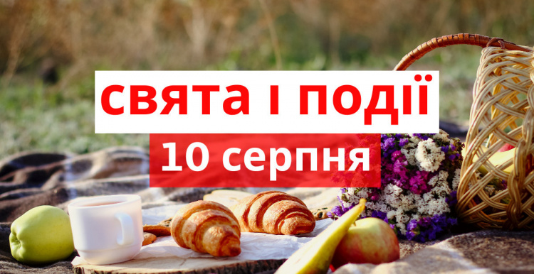 Сьогодні варто з'їсти свіжу грушу для міцного здоров'я: свята, прикмети та заборони 10 серпня