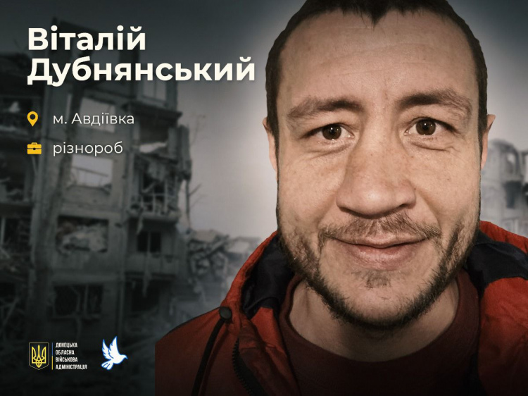 "Так ми і не встигли нормально попрощатися" - історія Віталія Дубнянського з незламної Авдіївки