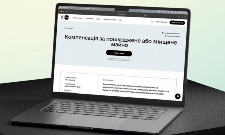 єВідновлення: заяву на компенсацію за втрачене житло можна подати на порталі Дія або через ЦНАП