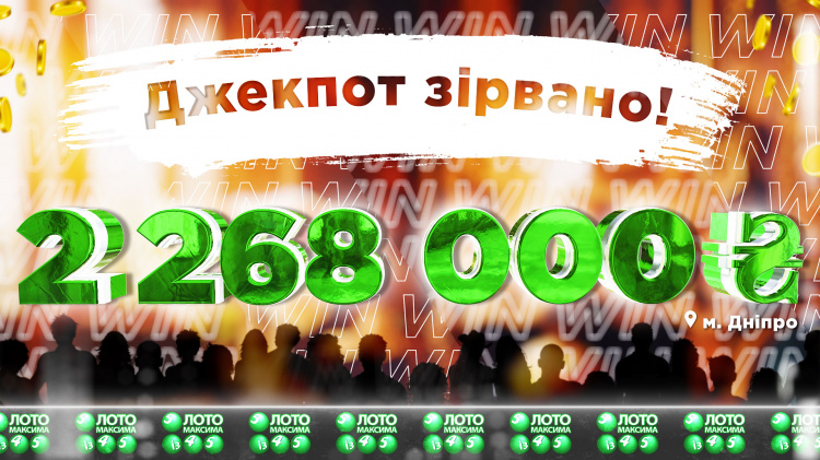 Мешканець Дніпра зірвав джек-пот лотереї - чоловік отримав понад два мільйони гривень