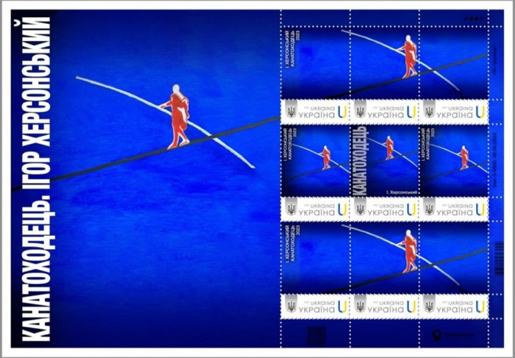 Картина дніпровського митця про баланс між надією і небезпекою потрапила на поштові марки Укрпошти