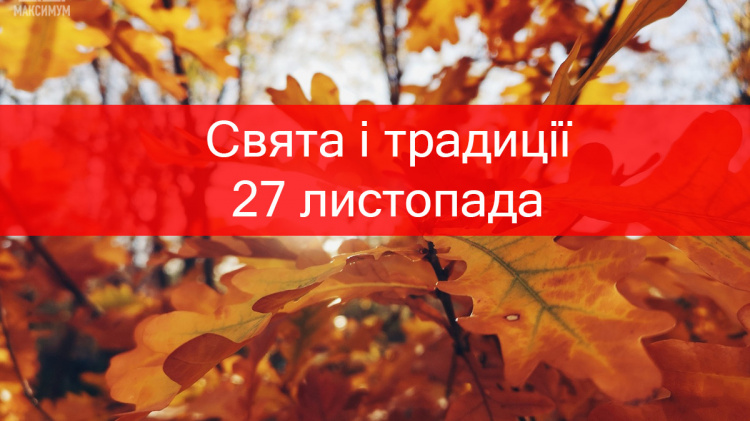 Сьогодні краще не займатися рукоділлям - прикмети 27 листопада