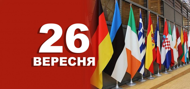 традиції та прикмети 26 вересня