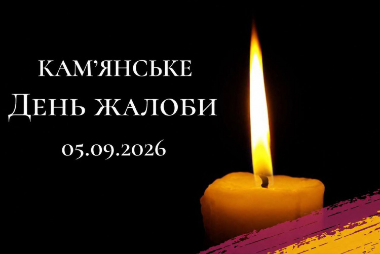 Кам’янське оголосило День жалоби після нічної атаки: місто прощається із чотирма загиблими