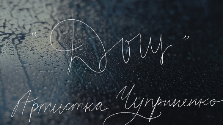 Режисера з Дніпропетровщини номінували на "Найкращий кліп року": як підтримати земляка голосом