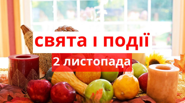 Сьогодні не можна вживати алкоголь: традиції та прикмети 2 листопада
