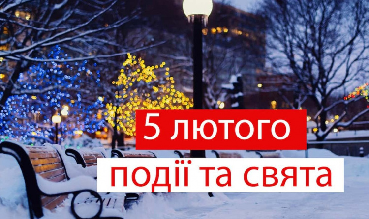 Сьогодні заборонено лаятися, сваритися, лихословити - прикмети та традиції 5 лютого