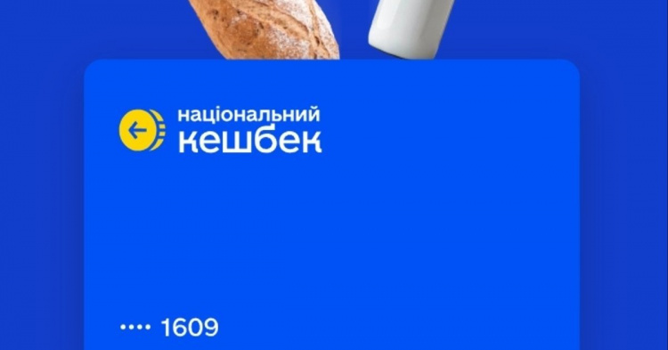 Чому не прийшов Національний кешбек за вересень: коли чекати виплат