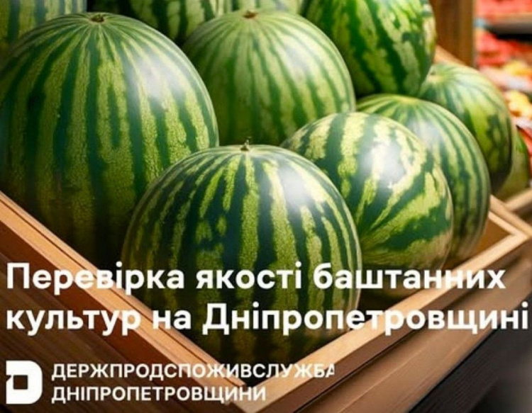 Як не отруїтися кавуном