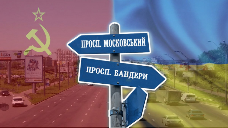 Деякі вулиці Кам'янського перейменують - подробиці