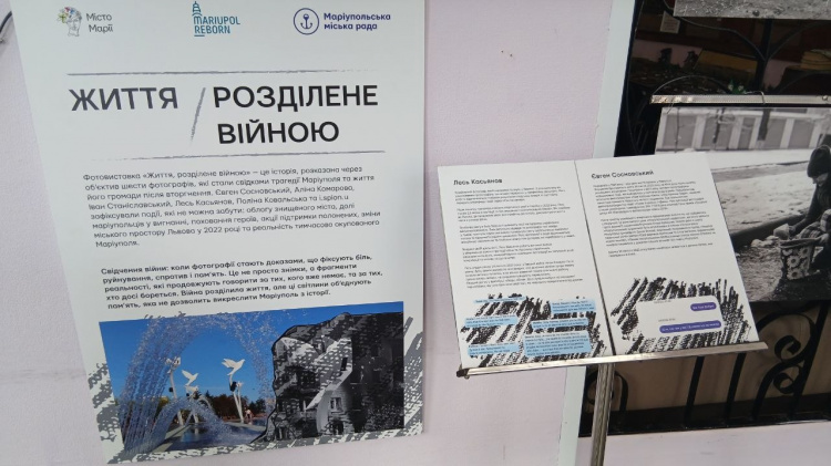 Естафета пам’яті у Кам’янському: у місті презентували фотопроєкт «Життя, розділене війною»