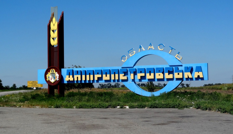 Реалії однієї доби на Дніпропетровщині